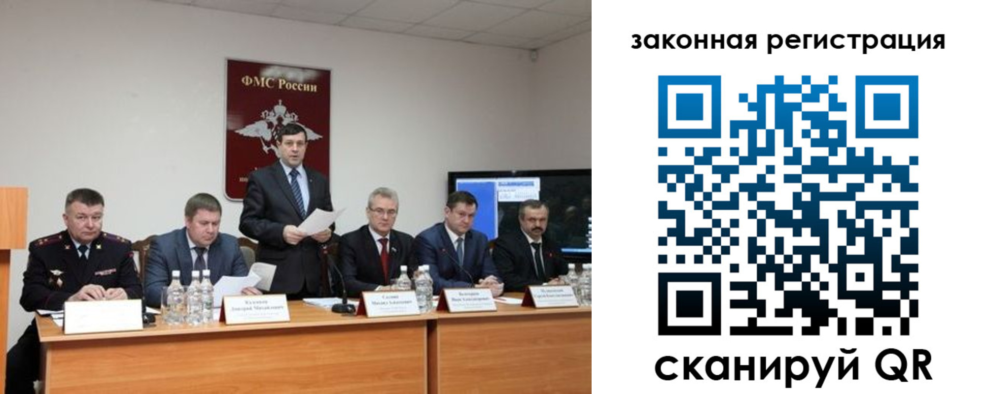 прописка законно в Зверево