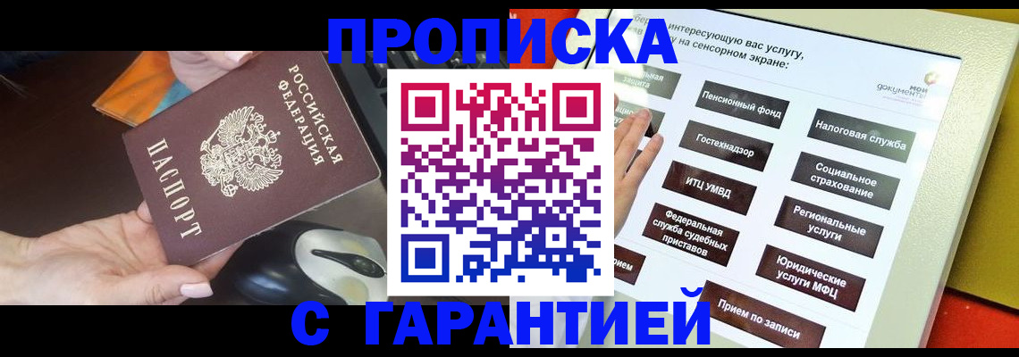 регистрация для школы в Зверево