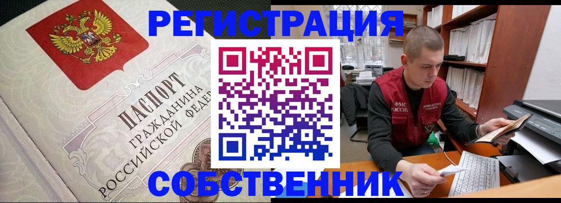 временная регистрация адрес в Зверево