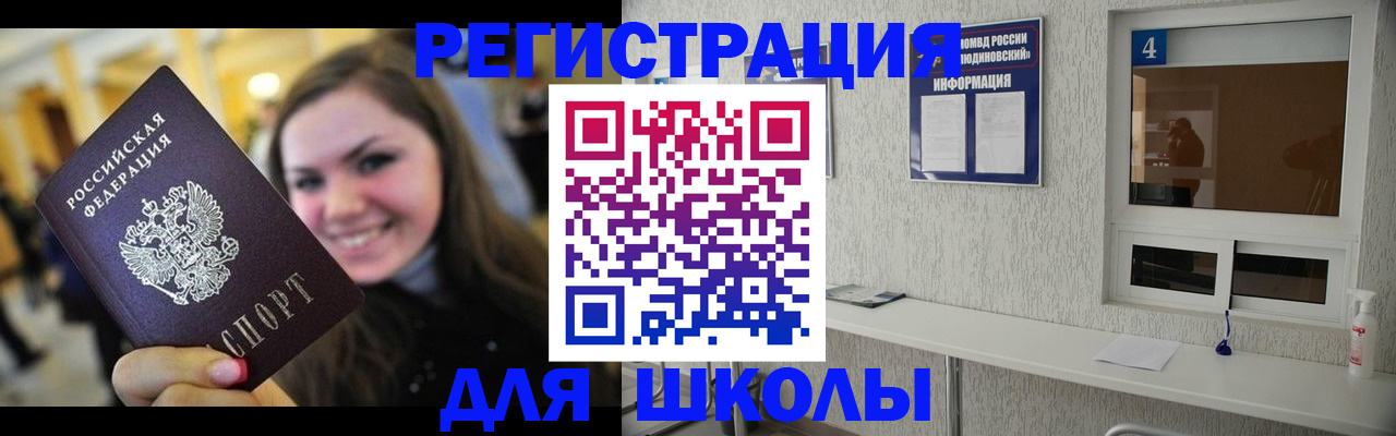 прописка регистрация в Зверево